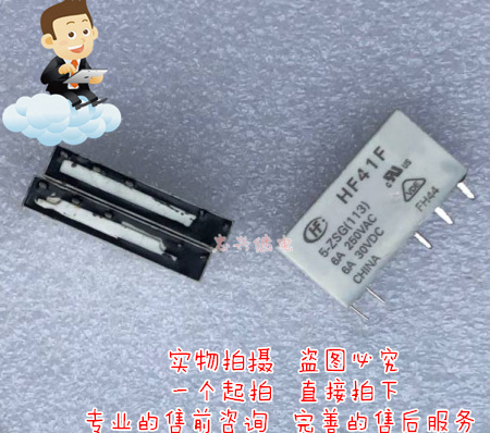 Macro-hair relay HF HF41F 5-ZSG (113) 5VDC CJES open and close 6A 250VAC