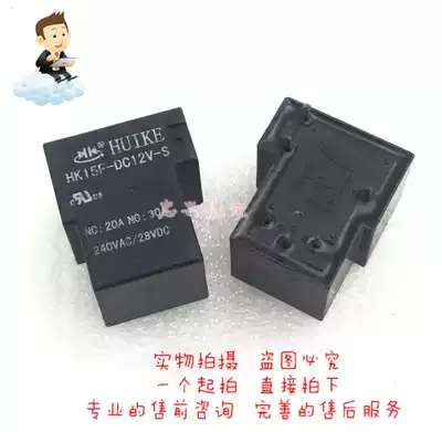 HUIKE relay HUIKE HK15F-DC12V-S 12VDC 6 feet loose new 20A 30A