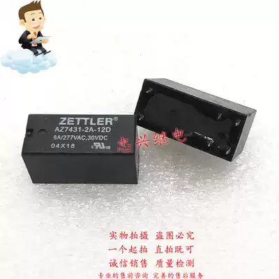 ZETTLER relay ZETTLER AZ7431-2A-12D 12VDC 6 feet two normally open 8A DC12V 12