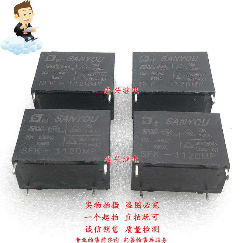 Sanyou relay SANYOU SFK-112DMP 12VDC 4 feet scattered new 20A one normally open DC12