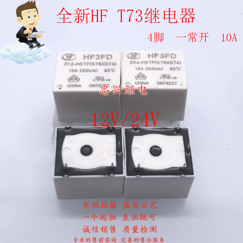 New Hongfa relay HF3FD 024-012-HSTF (576) (074) 24V 12VDC 4 feet 10A