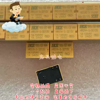 Huigang relay HKE HRS1H-S-DC12V 12VDC 6 feet brand new original one open one closed 1A