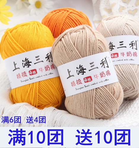 上海三利 Плетеный клубок пряжи ручной работы, крючок для вязания, шарф, детский набор материалов, свитер, из ворсистого хлопка, «сделай сам»