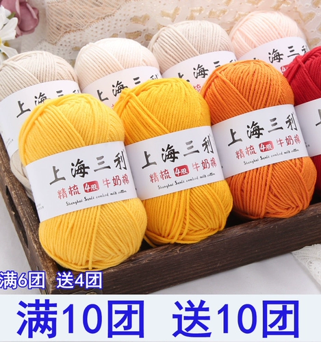 上海三利 Плетеный клубок пряжи ручной работы, крючок для вязания, шарф, детский набор материалов, свитер, из ворсистого хлопка, «сделай сам»