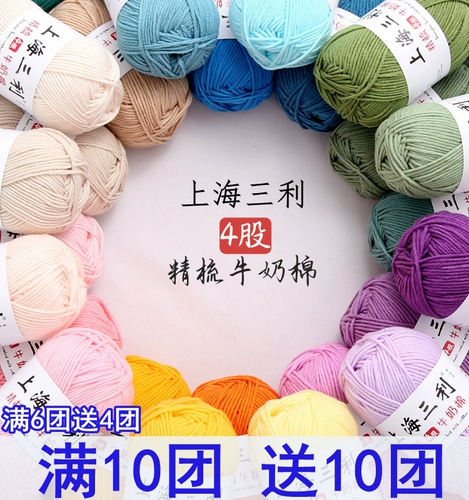 上海三利 Плетеный клубок пряжи ручной работы, крючок для вязания, шарф, детский набор материалов, свитер, из ворсистого хлопка, «сделай сам»