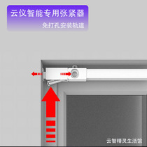 Cloud instrument intelligent window opener special track non-perforated tensioner electric automatic translation intelligent door and window window pusher