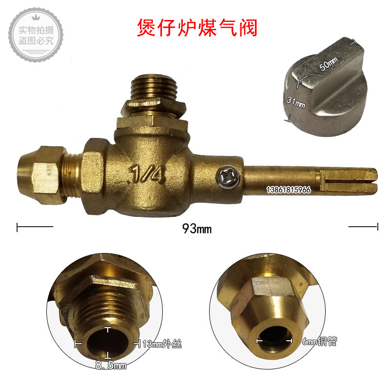 1 4 Saucepan Oven Gas Valve Hotel Special Gas Valves Commercial Stove 1 4 Saucepan Oven Gas Valves