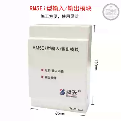 Wuxi Blue Sky rm5ee type input and output module Blue Sky module Blue Sky rm5ee control module