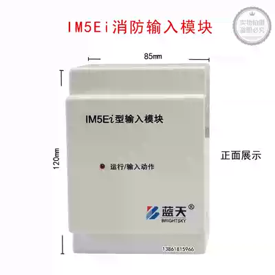 Wuxi Blue Sky im5ee fire input module Blue Sky module blue sky signal input module im5ee module