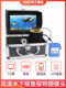 High-Definition 1000-Line 7inch Color Underwater Camera Visual Fishing Finder Infrared Probe Video Recording 15 30