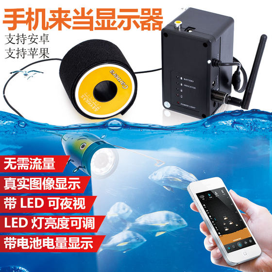 Wifi High-Definition Visual Fishing Device Mobile Phone Underwater Camera Infrared Night Vision Probe Wireless Video Recording and Photography Ice Fishing