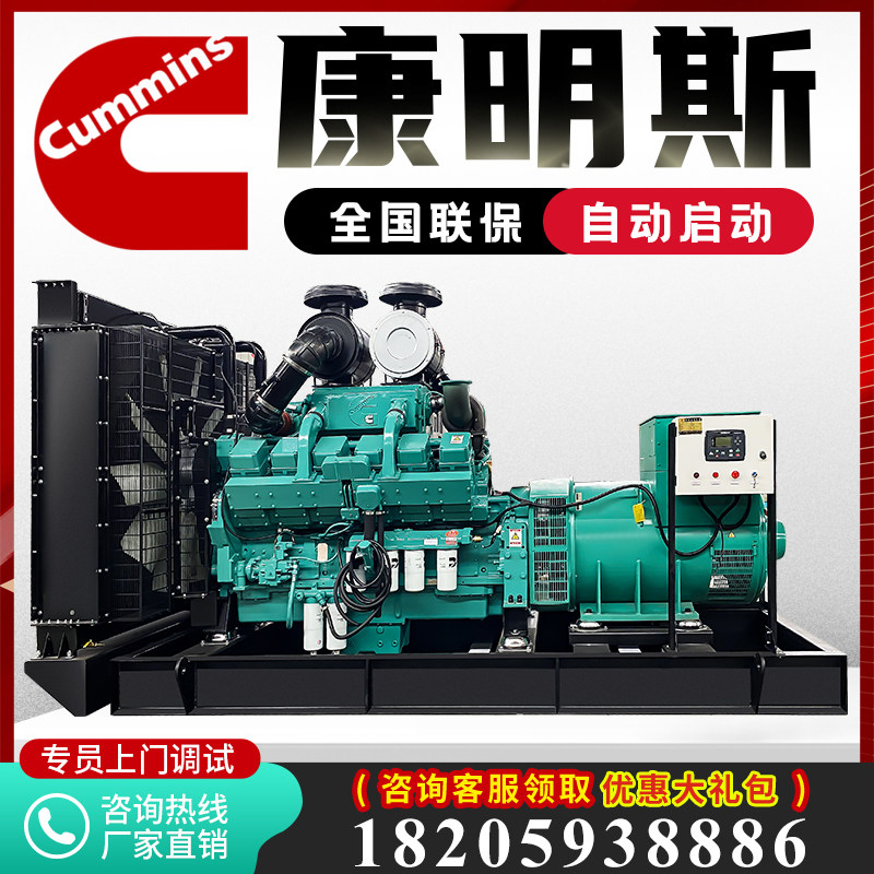 Дизель-генераторная установка Cummins 30/50/80/100/200/300/400/500 кВт 800 кВт 1000 Изображение 1