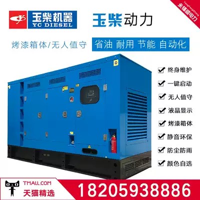 Guangxi Yuchai silent 800kw 850 900 kW automatic rain cover diesel generator set self-starting
