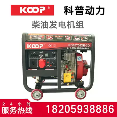 Popular science and other Power 5 7 8 10KW kilowatt diesel generator set household diesel generator set low noise