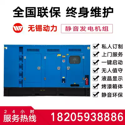 Wandi Wuxi Power Silent 200 250 300KW kW Diesel Generator Set Self-Starting All Copper 380V