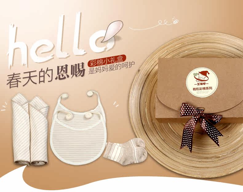 Coffret cadeau pour bébé LY15066 - Ref 1957519 Image 7