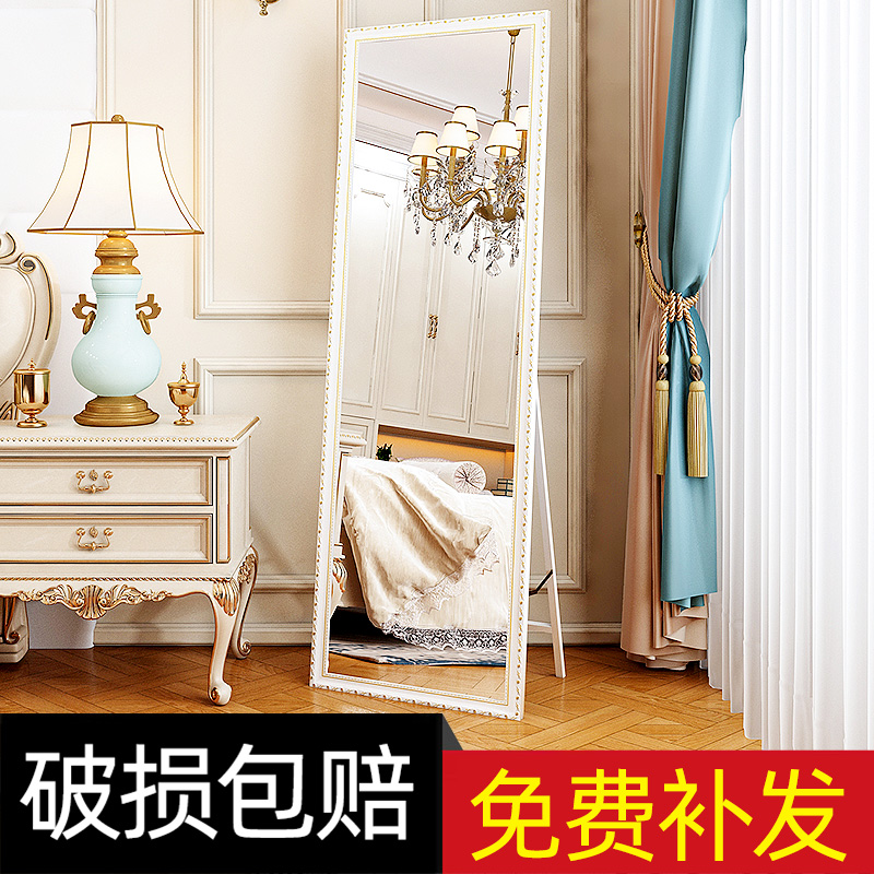 European-style mirror full body dressing mirror home girl bedroom small wall hanging fitting floor mirror large vertical mirror ins wind