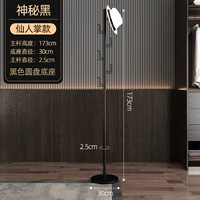 Кактус-черная пластина и черный шест [утолщенное шасси, устойчивое и нешаткое]