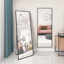 Nordic wind Three-dimensional large landing full body wearing mirror bedroom clothing store small household net Red Special Price ins Wind