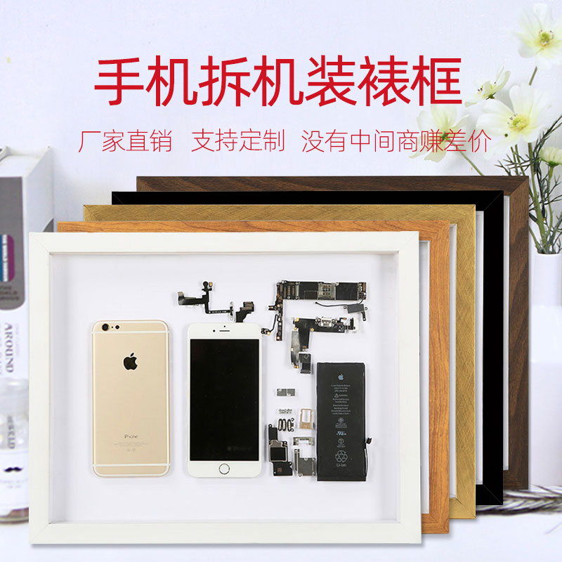 Mobile phone unloader Framed Photo Frame Drying Flowers Specimen Hard Disc Parts Disassembly Solid model frame outer frame Show frame