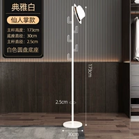 Кактус-белая пластина и белый шест [утолщенное шасси, устойчивое и не шаткое]