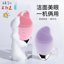 Cleanser Face Massage USB Charging Temperature Beauty Eye Apparatus Silicone Face Washing Instrument Beauty Meter Porous Cleaner