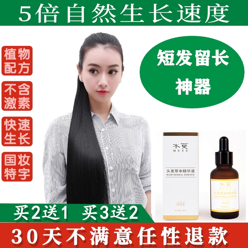 Hair Growth Serum Quickly Transforms Short Hair into Long Hair, Accelerates Hair Growth, Increases Hair Density, Nourishes Hair, and Enhances Hair Beauty