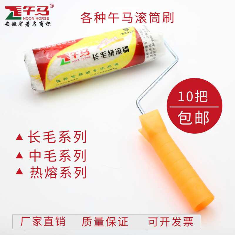 Lanma Long-Bristle Medium-Bristle Fine-Bristle No Dead Angle Floor Paint Hot Melt Latex Paint Roller Brush 4-9inch Paint-Specific Roller Brush
