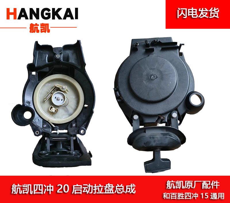 The four - rush - 20 hp - power water - cooled ship motor outer motor is four - and - 15 - pin pull - up