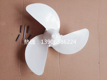 Hangkai 2 Chong 3 5-3 6 four-punch air-cooled 3 6-4 0-horse outboard motor accessories nylon propeller