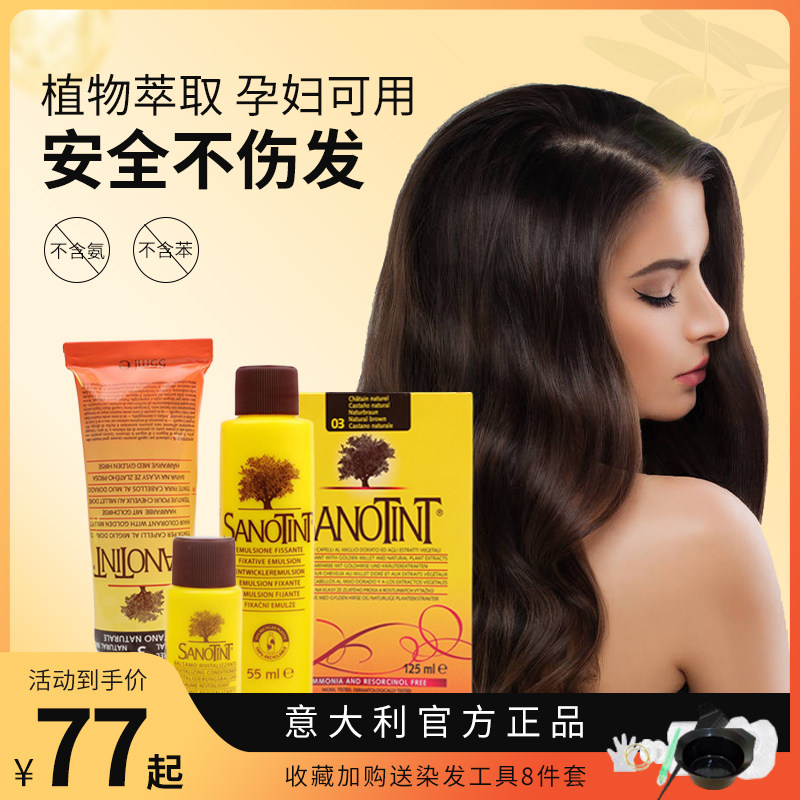 [USD 44.29] Italian brand Sanotint official flagship store genuine