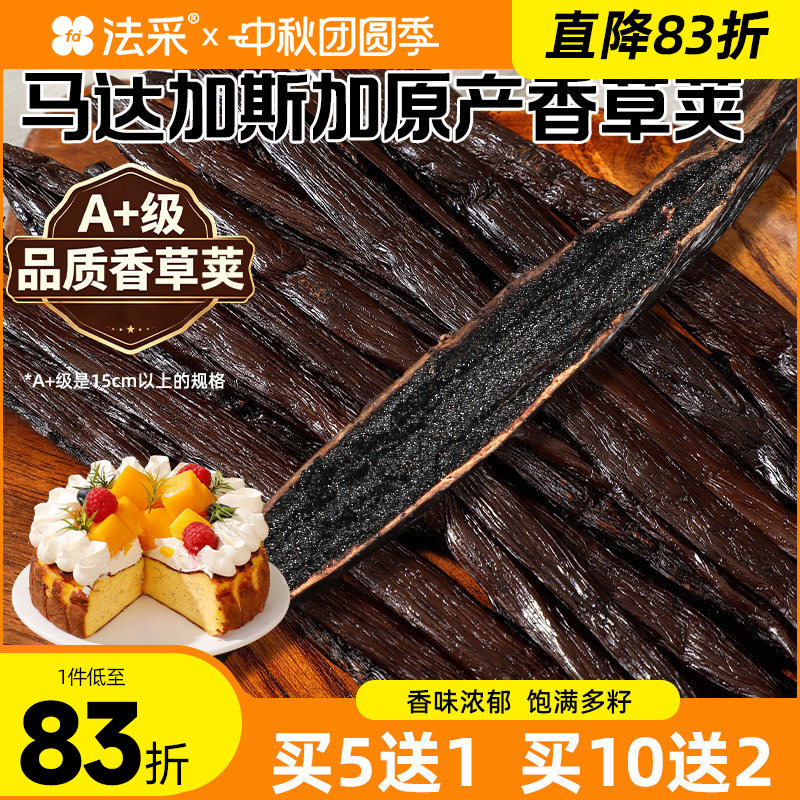 Vanilla Pod Baking Madagascar Vanilla Pod Natural Pod Strips Vanilla Seed Paste Edible Vanilla Extract Imported