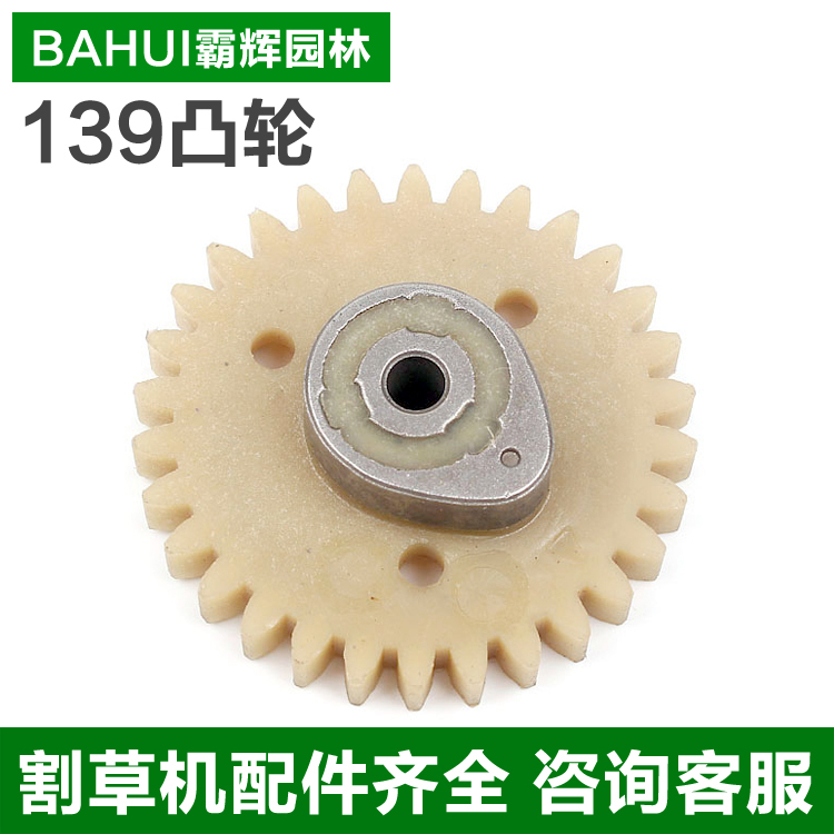 139-4 stroke mower camshaft cutting irrigation machine petrol mower timing belt gear accessories bully