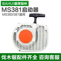 STIHL Stille MS380 381 Oil Saw Starter Pull Disc Assembly Petrol Logging Saw Start Accessories Bully