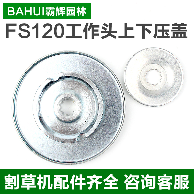 STIHL STIHL FS120 200 230 250 Lawn Mower Working Head Gland Gland Blade Upper and Lower Cover Gaskets