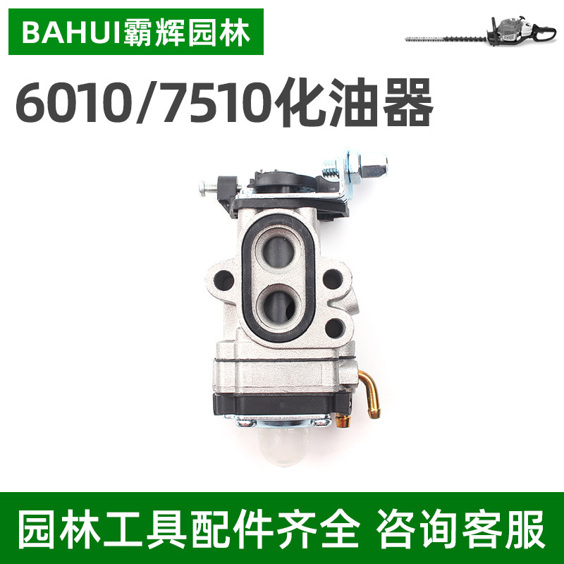 Komatsu Chtz6010/Htz7510 Hedge Trimmer Carburetor Pruning Shears Igniter Husqvarna 226 Accessories