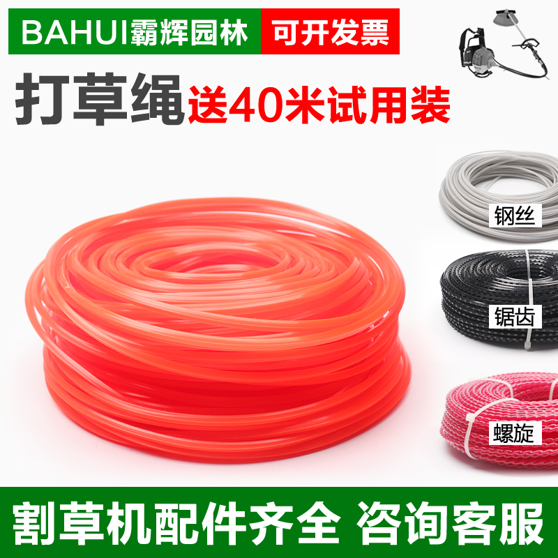 Beat straw rope mower abrasion resistant grass rope 2 4 3 0 nylon spiral serrated steel wire universal cut grass line accessory