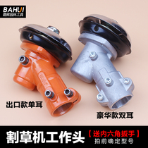 Lawn mower work head lawn mower work head gear box assembly two or four stroke brush cutter General accessories