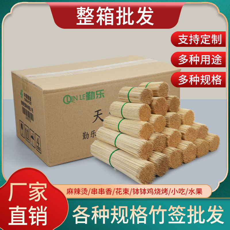 使い捨て竹串、バーベキューラム串、グリルソーセージ、おでんボボチキン串、フルーツ業務用串の箱詰め卸売