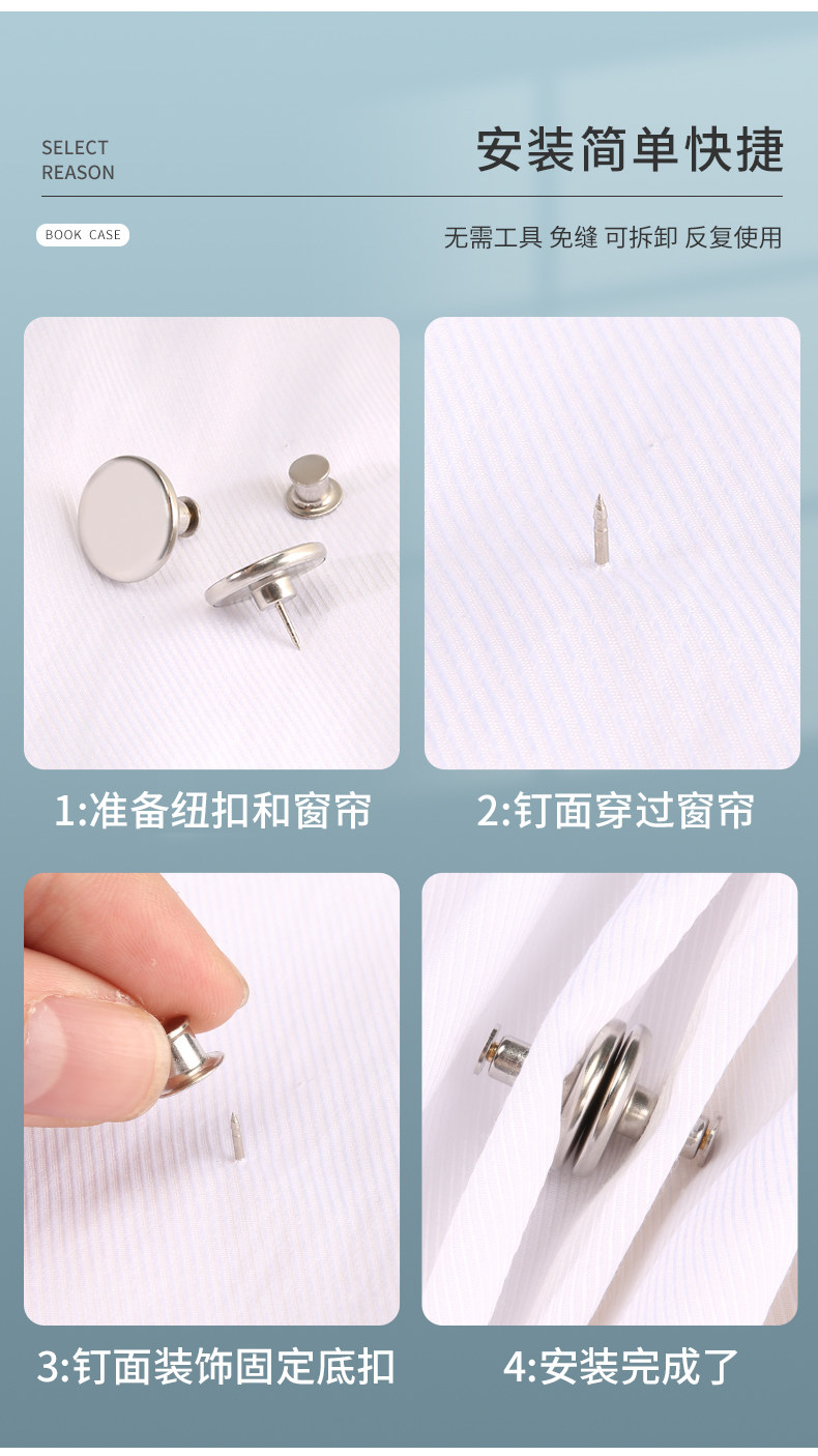 Аксессуары для штор 窗帘磁吸扣防漏光免缝强磁扣子免钉磁铁纽扣纱窗缝隙对吸扣闭合扣