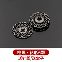 Цветочный стиль [пистолет черный] [фавориты ~ линия бумажной иглы и бесплатная коробка]