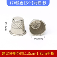 17#【Железо】 Серебро 5