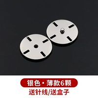 Ультра -тщательный [серебро] [фавориты ~ Отправка игла и отправляющая коробку]