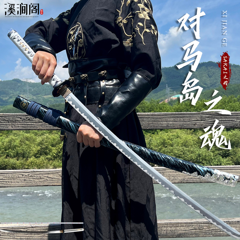 Soul of Tsushima Senjimaru-Style Sakai Blade High Manganese Steel One-Piece Forged Outdoor Cos Prop Unsharpened