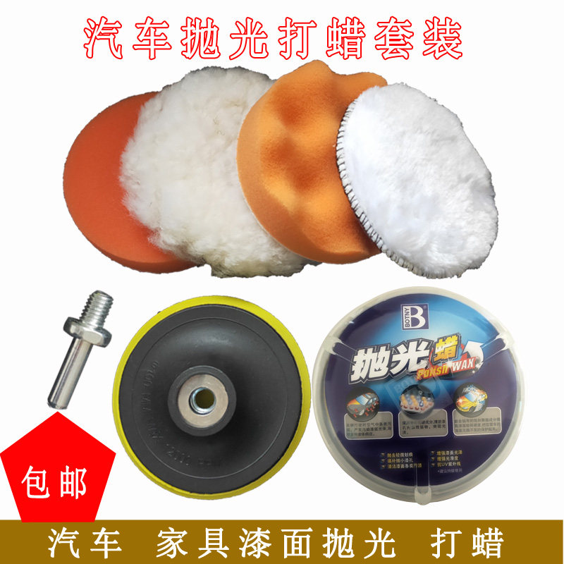 Car Home innate wax polishing wheel wool wheel self-adhesive sponge wheel beauty tool for waxed sponge ball polishing tray