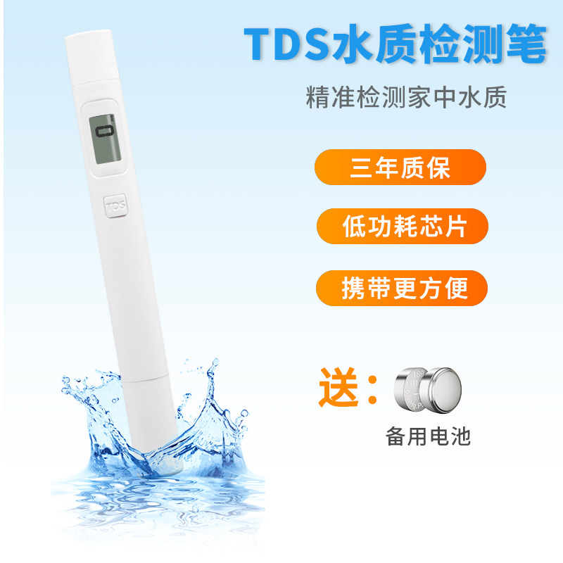 tds water quality test pen household drinking water filter water purifier water test pen high-precision water quality test instrument