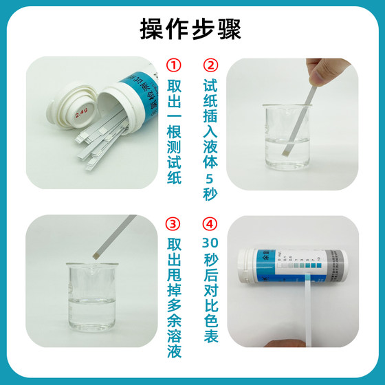 Qing water residual chlorine detection test paper ph effective chlorine hardness chlorine dioxide hospital clinic sewage test strip