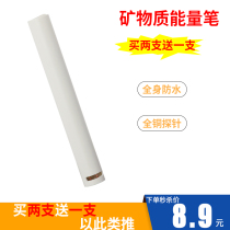 White conductive pen water quality detection pen mineral impurity detection conductive detection BIO energy Test pen