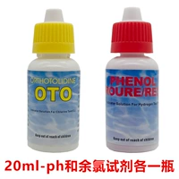 20 мл рН и 1 бутылка остаточного хлора