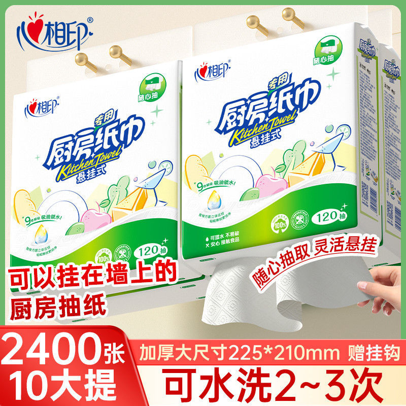 Xinxiangyin Kitchen Paper Hanging Type Oil-Absorbing and Water-Absorbing Paper Food-Grade Wholesale Whole Box Household Kitchen Special Paper Xinxiangyin Kitchen Paper Hanging Type Oil-Absorbing and Water-Absorbing Paper Food-Grade Wholesale Whole Box Household Kitchen Special Paper